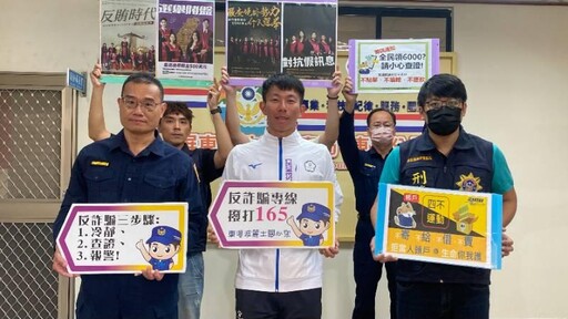 東港警分局攜手滑輪金牌選手 發起反詐騙宣導運動