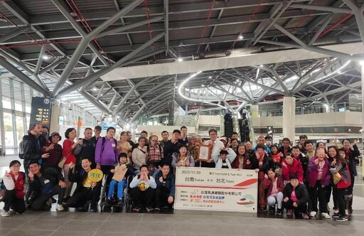 高鐵高鐵遊傳愛 台南站助慢飛天使圓夢