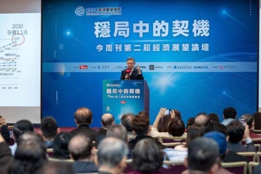 出席「2024經濟展望論壇」王明鉅副市長分享台灣永續發展願景