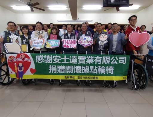 臺南市長黃偉哲感謝安士達公司捐贈輪椅 協力關懷據點長者照顧