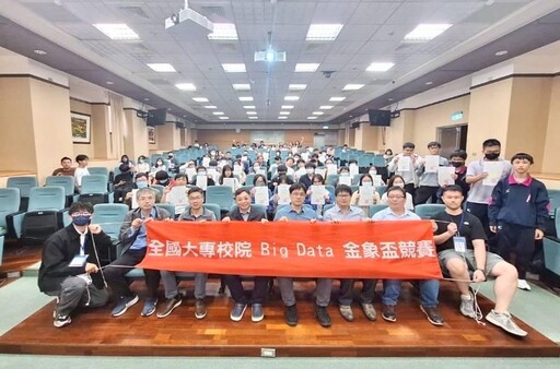 中國科大企業夥伴獎助學金培育資工人才拔尖 包辦「2023金象盃全國大數據競賽」前三名