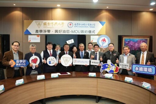 興大與臺灣中油簽署合作 ESG產學協力、邁向淨零