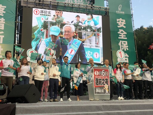 「快樂的出航-台灣贏」 郭倍宏勝選歡樂派對萬名支持者湧入