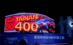臺南跨視紀400科藝之旅到訪人潮突破6萬人
