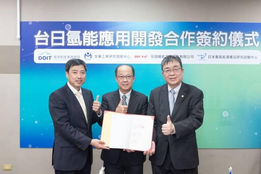 金屬中心舉行「台日氫能應用開發合作簽約儀式」三方助力台灣氫能產業邁向國際