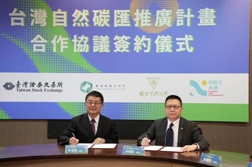 攜手邁向淨零永續 推動本土碳權發展 中興大學與碳交所簽署「台灣自然碳匯推廣合作備忘錄」
