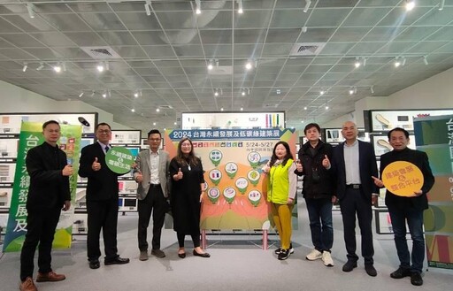 永續發展議題發燒 國內首座永續材質圖書館受矚目 2024台灣永續發展及低碳綠建築展中將亮相