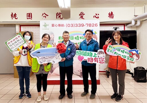 落實企業社會責任CSR關懷社會 華城電機捐贈植物人洗澡床