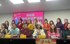 台灣新住民人權展望協會辦國際慈善歌舞×時尚國際服裝比賽