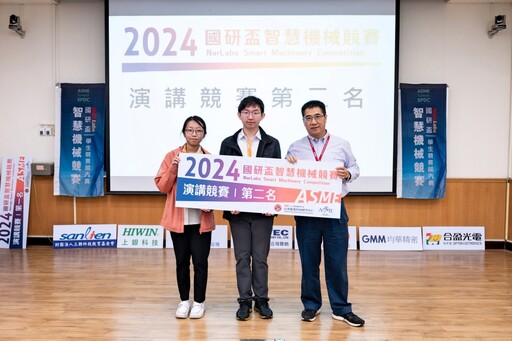 聯大勇奪2024年國研盃智慧機械競賽冠軍 清大張宸瑋榮獲英文機械演講競賽第一名