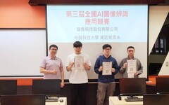 中國科大資管系培育AI高階人才有成 參加第3屆全國人工智慧辨識競賽脫穎而出