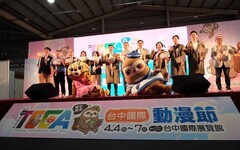 人潮滿滿滿！第三屆台中國際動漫節4/4登場 300攤位吸動漫迷同樂