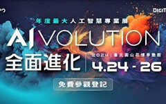 台灣人工智慧博覽會4/24至4/26盛大登場 以「全面進化」主軸規畫5主題區展示最新AI科技