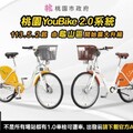 桃園YouBike 2.0系統 第二階段拆轉工程5月起跑