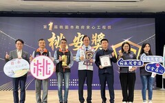 桃市府工務局獲3項「安心工程獎」落實職業安全衛生文化