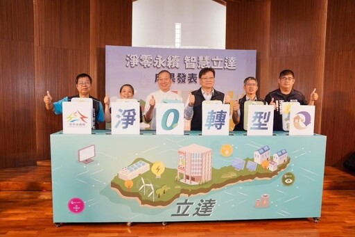 關懷不「斷」電 中市府助立達建置微電網 年省電費30萬元