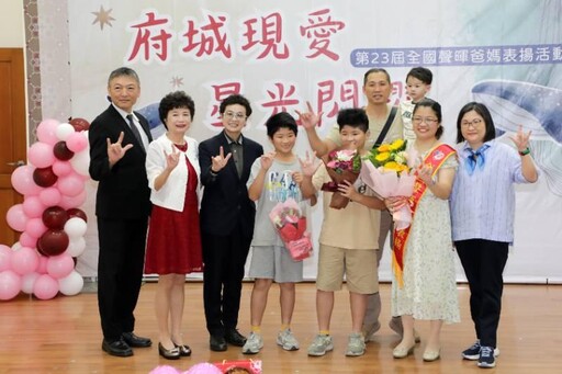 第23屆全國聲暉爸媽表揚典禮在臺南
