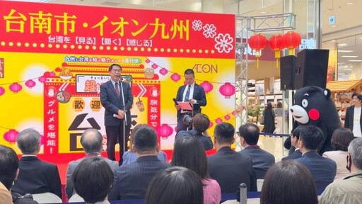 台南市長黃偉哲率團赴日出席永旺台灣展開幕式
