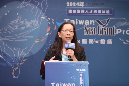 國海院「2024年國家海洋人才培育論壇- Taiwan Sea Grant Program起點」 啟航!