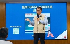 全國首創「臺南市旅客訂房服務系統」正式上線！