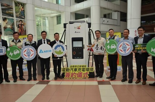 中央補助電動汽車充電示範場域打造臺南區區有電充