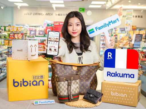 PChome旗下比比昂攜手Rakuten Rakuma進駐「全家」APP ！人氣精品限時2折起、不限金額免運優惠開跑