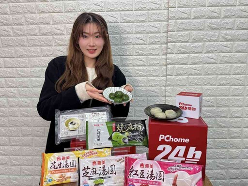 PChome 24h購物電熱毯、電暖器業績飆3倍 冬至湯圓熱銷！ 食品滿99元抽Dyson造型捲髮器