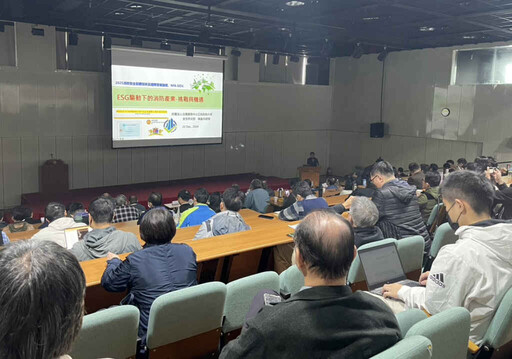 中華民國消防設備師協會攜手大葉大學 消防安全工程技術論壇新北登場