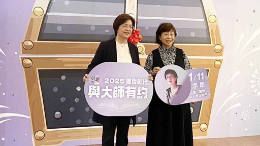 2025書香彰化與大師有約 打開閱光寶盒1/11李昂率先登場