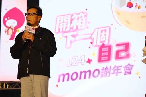 momo富邦媒舉辦《開箱下一個自己》2024謝年會 席開300桌 端出破千萬總獎金