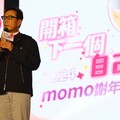 momo富邦媒舉辦《開箱下一個自己》2024謝年會 席開300桌 端出破千萬總獎金