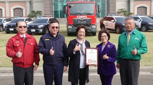 帝寶工業抛磚引玉回饋鄉里 捐贈彰化警消巡邏車及化學消防車