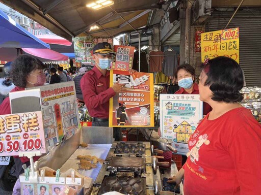 旗山消防隊前進旗山老街市場加強鄰里防火宣導 讓民眾平安過好年！