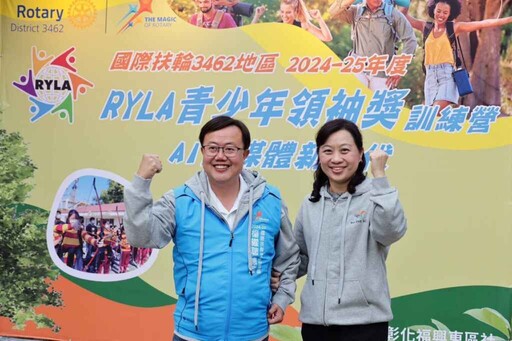 國際扶輪3462地區RYLA青少年領袖獎訓練營 探索AI自媒體新世代