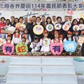 彰化縣慶祝農民節 表彰十大神農與模範農民、食農教育傑出貢獻