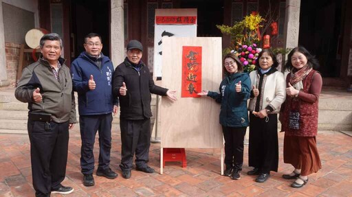 和美道東書院新春開筆蛇轉福運開 「和」字寄託美好願景