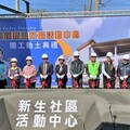 北斗鎮新生社區活動中心開工動土 長輩共餐與健康促進空間升級