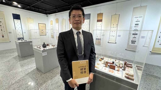 「毫端照大千」劉嘉成書法篆刻展 彰化生活美學館開展