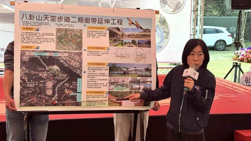 八卦山天空步道延伸及民族新村共融公園開工 城市翻轉改變彰化