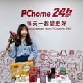 PChome 24h購物「寵愛女神節」開跑！全場最低3折起 再祭六重優惠