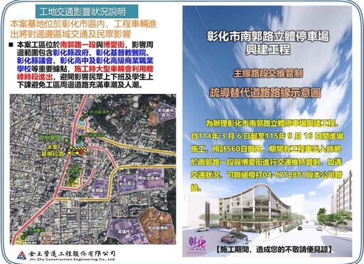 因應立體停車場工程 南郭路平面停車場及縣府機車停車場封閉