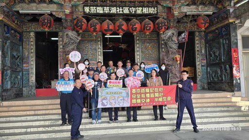 雲林縣治安輔導團隊訪視草湖社區 強化守望相助隊防衛能力