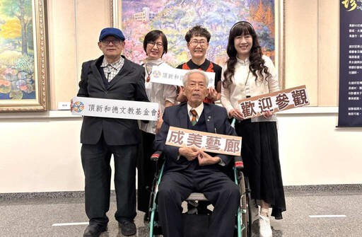 從醫者畫魂到家族藝術饗宴 成美藝廊「藝萃家珍」特展盛大開展