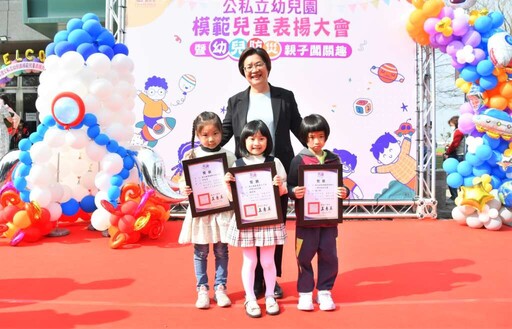 彰化縣表揚公私立幼兒園493位模範兒童 幼兒防災親子闖關趣