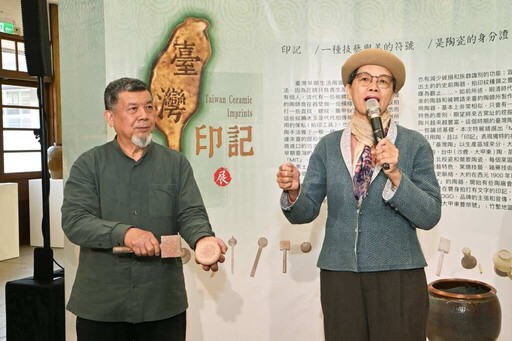 「臺灣印記特展」 建立臺灣陶瓷主體性 發揚臺灣在地精神