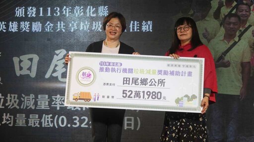 感謝清潔隊員共創減量佳績 彰化縣發出1878萬績效獎勵金