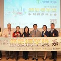 114年節能標竿獎觀摩會 產官學齊聚大葉大學