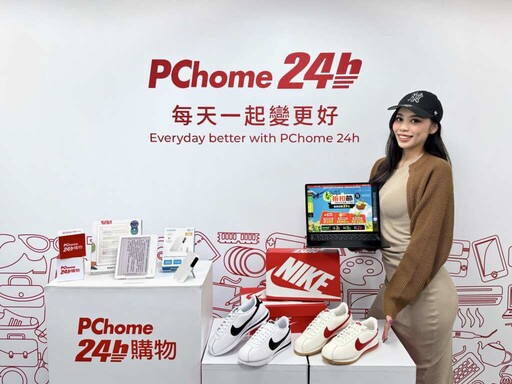 PChome 24h購物「春遊好貨折扣節」下單抽SONY耳機、滿額再抽免費清空購物車