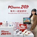 PChome 24h購物「春遊好貨折扣節」下單抽SONY耳機、滿額再抽免費清空購物車