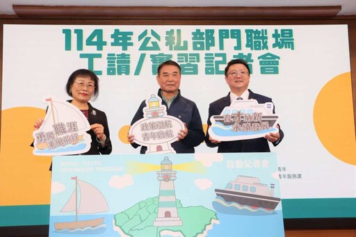 苗栗公私部門攜手啟動暑期實習工讀 今年納入農漁會與商業會